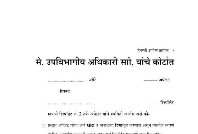 do fast marathi typing and legal documents